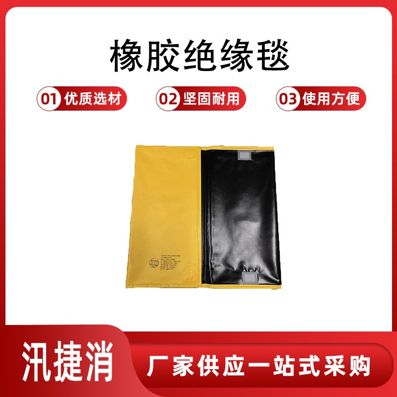 带电作业橡胶绝缘毯Ys209-01-03-3KV塑胶绝缘被绝缘.地垫工作毯