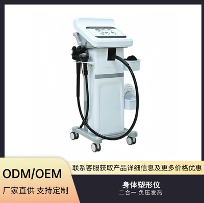 二合一负压发热身体塑形仪震动按摩vibration massage