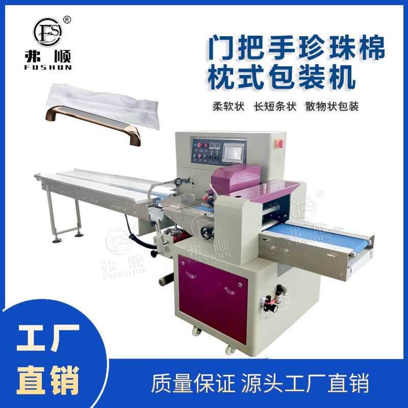 全自动枕式气泡膜包装机 玩具五金蔬菜水果面包面条自动套袋打包