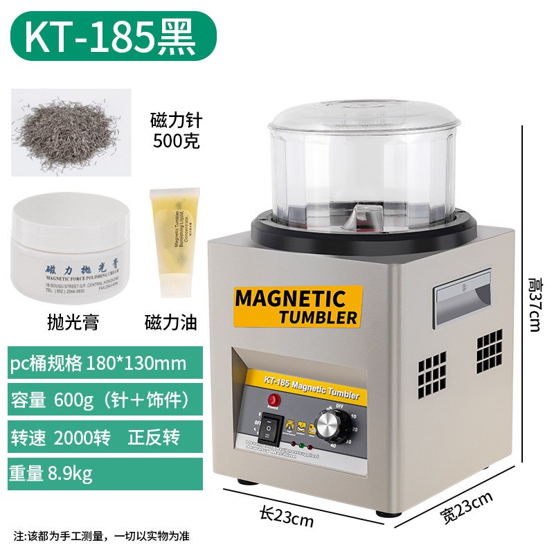 KT185磁力抛光机 研u磨金银珠宝配件清洗金属除锈铝合金去毛刺