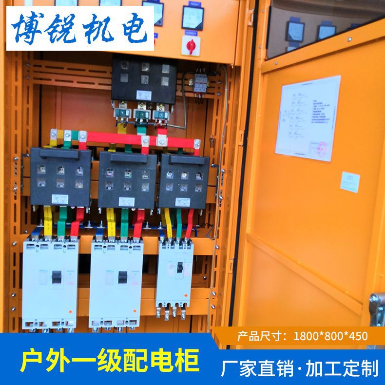 工地户外XL-21配电柜成套组装