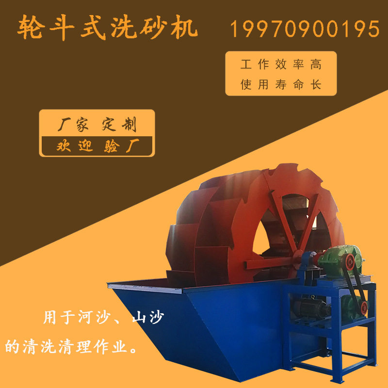 生产矿用选矿洗砂机风火轮洗砂机双排轮斗式洗砂机图片洗沙设备厂