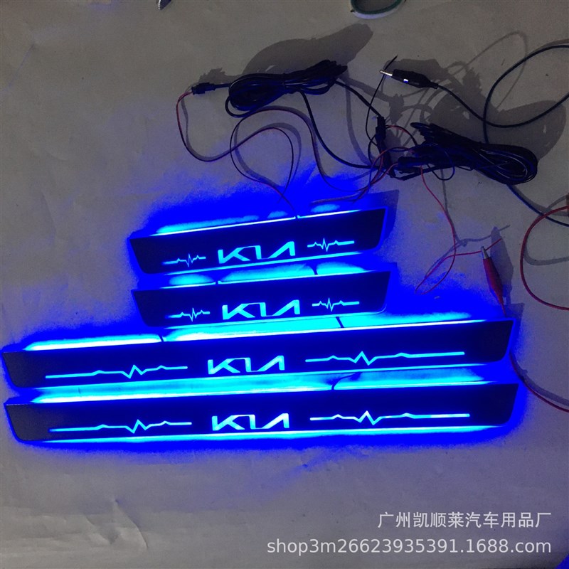 4片/适用于起亚K5凯酷流光动态迎宾踏板LED七彩跑马灯门槛条改装
