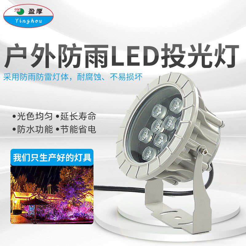 led射树灯照树灯m七彩地灯室外插地户外防水6W投光绿化草坪庭院灯