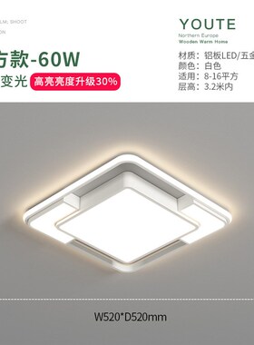 中山客厅灯简约现代灯具吸顶灯全光谱高端大气客厅大灯Y主灯套餐