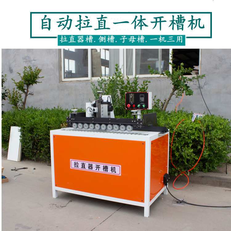 板式家具侧面开槽机 自动送料 整体橱柜 门板拉直开槽机