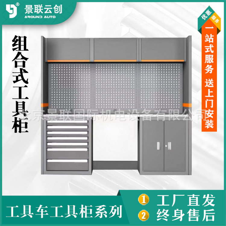 组合式工具柜七层抽屉双开门配挂板工具柜五金货架重型仓储货架工