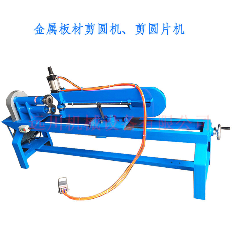 压缩铁皮剪圆机圆片端盖封头