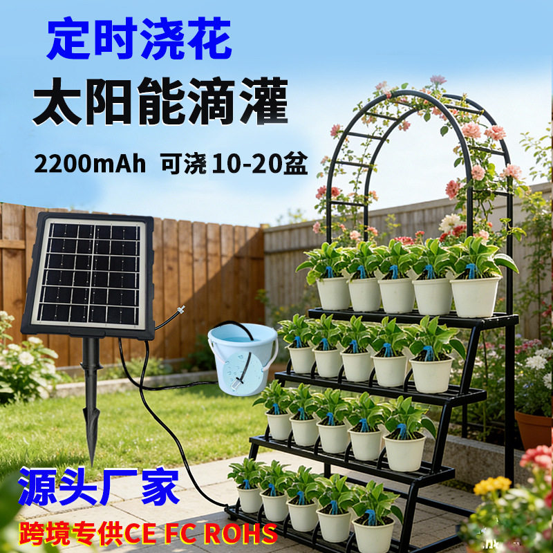 太阳能浇花器滴灌定时庭院阳台15米浇水20盆外出自动浇水器亚马逊