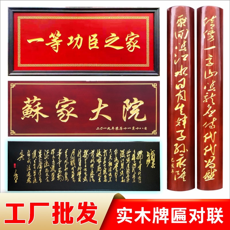 实木牌匾 橡木i发光门头招牌 弧形对联 寿匾 书法刻字饭店仿古抱