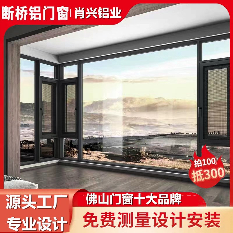 断桥铝推拉门窗平开封阳台110包安装双层隔音别墅自建房供应