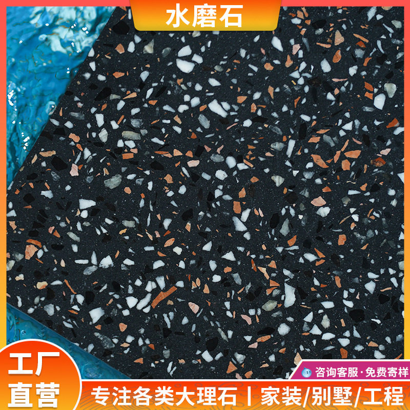 黑金花晶体天然水磨石石板地面砖面墙北欧厨房台面边几桌面材料