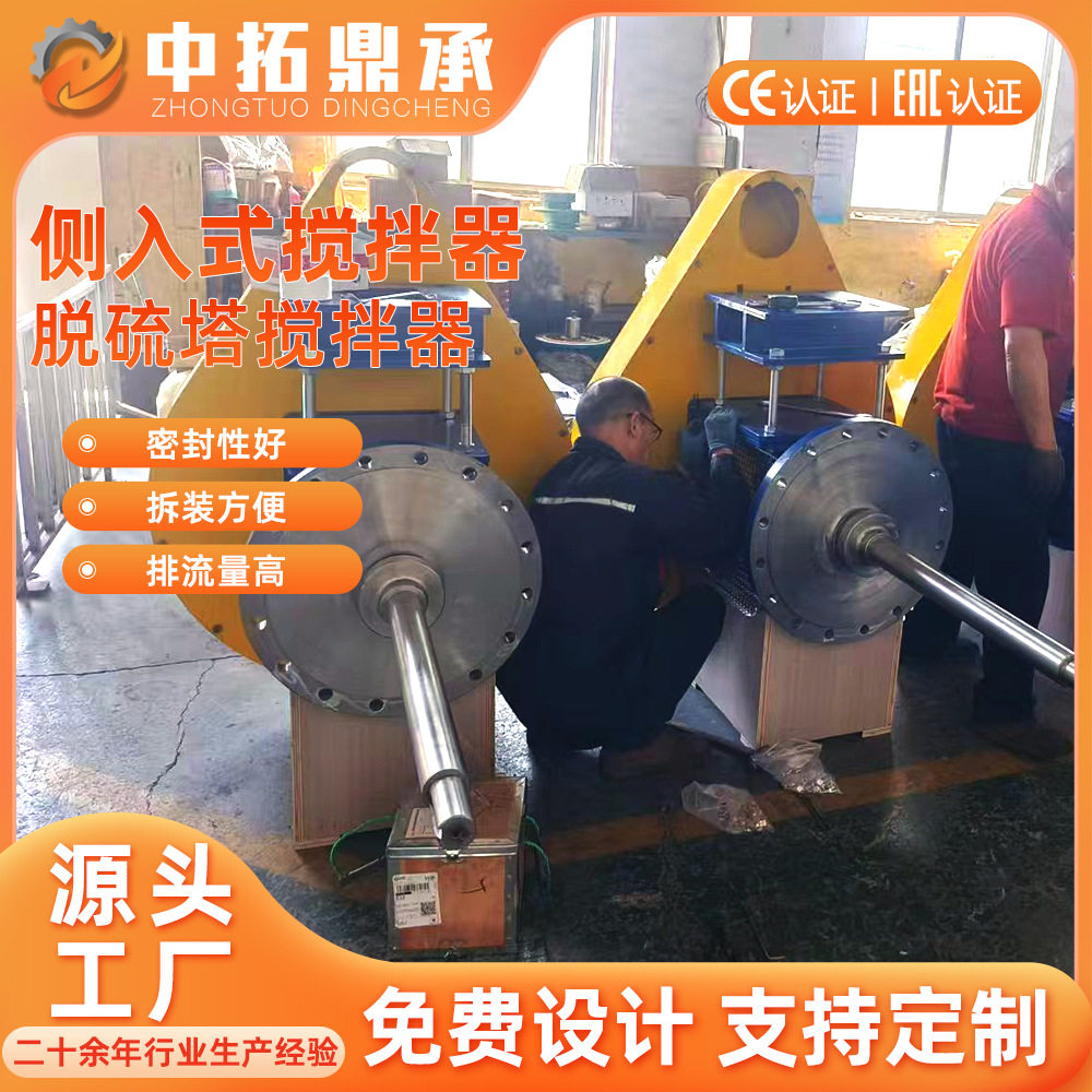 侧置搅拌器厂家 侧入干法脱硫塔搅拌湿法脱硫搅拌机 伸入式搅拌器