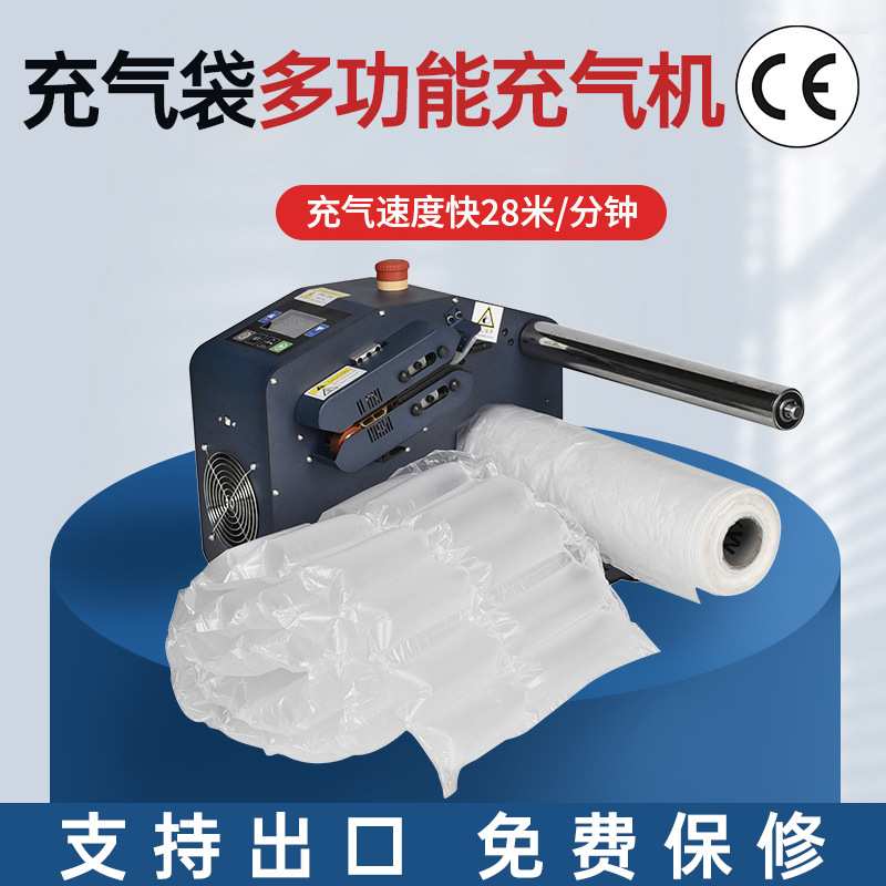 全自动气泡膜葫芦膜充气机气泡枕充气封口机器填充袋充气工具