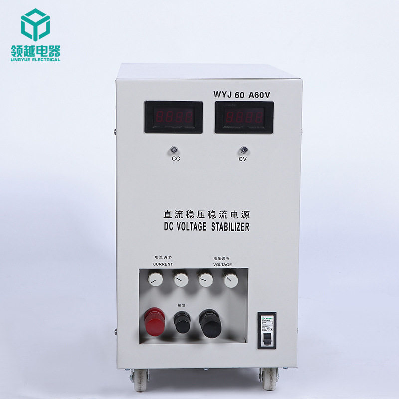 直流稳压稳流电源WYJ60A60V