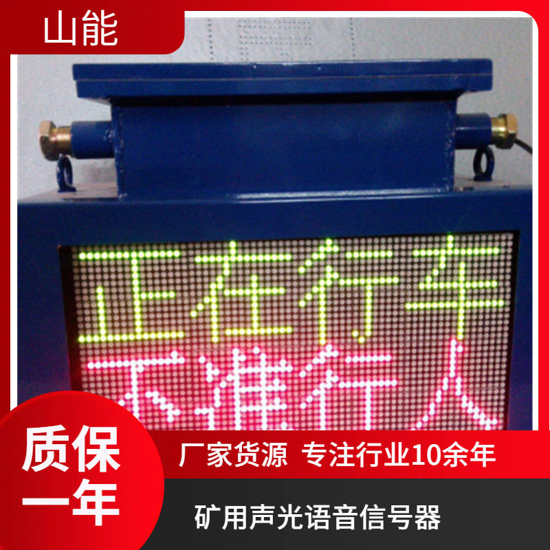 KXB127矿用声光语音报警器播报