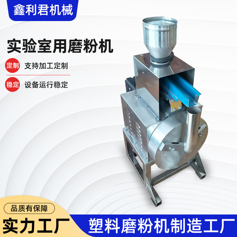 厂家现货供应220V电源全自动实验室用磨粉机粉碎机电磨磨粉机智能