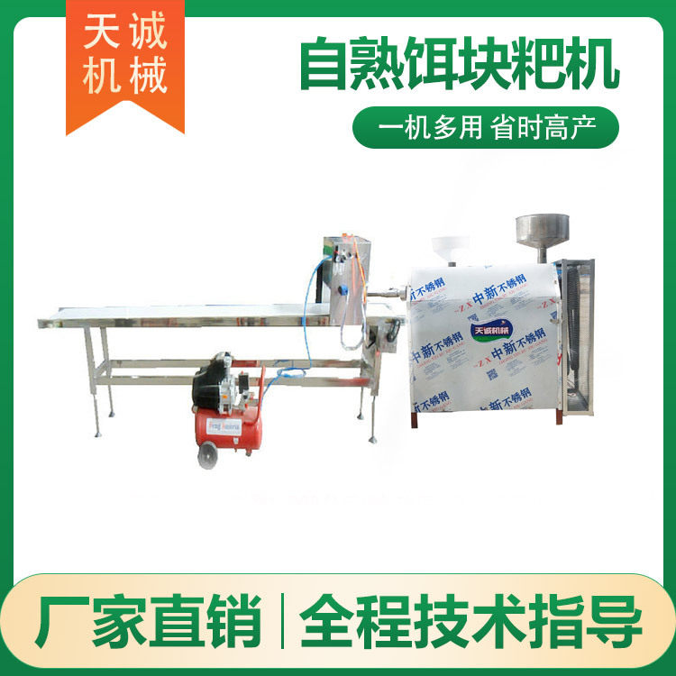 贵州兴仁粳稻饵块粑机