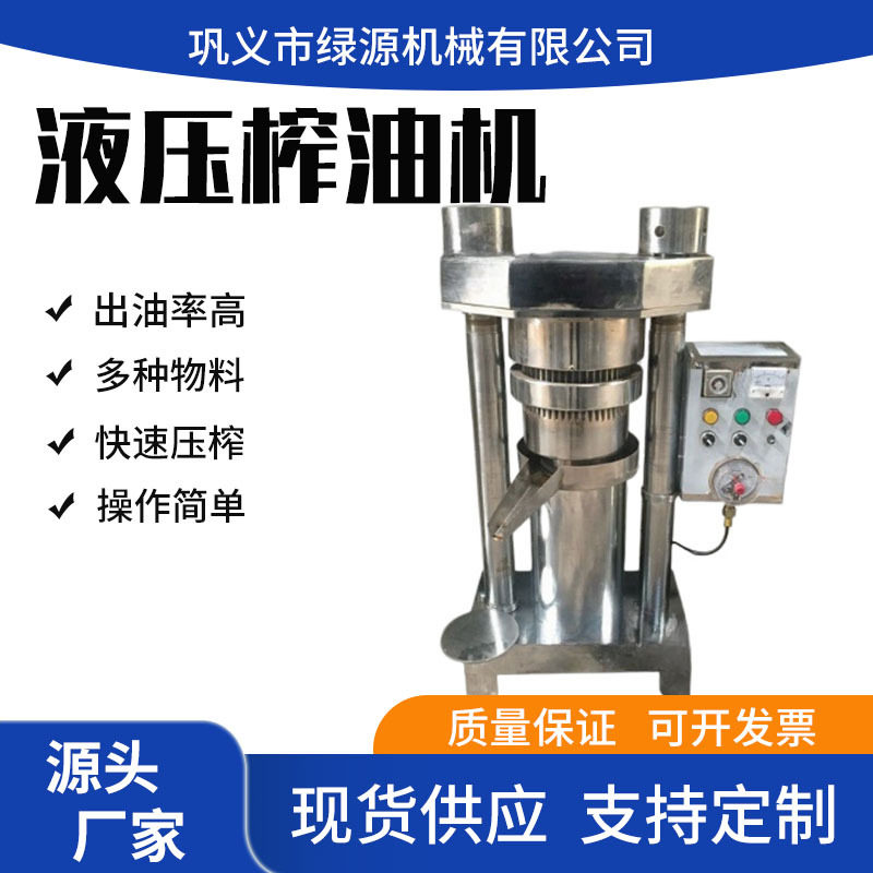 立式南瓜籽仁棉花籽榨油设备 小型胡麻茶籽液压压油机 芝麻香油机