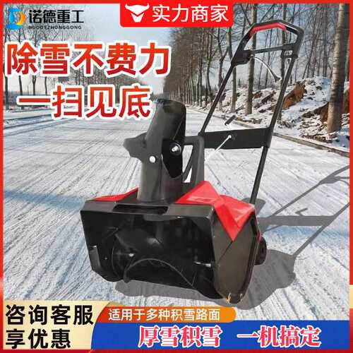 锂电款手推扫雪机小型清雪设备学校道路物业铲雪抛雪家用除雪机