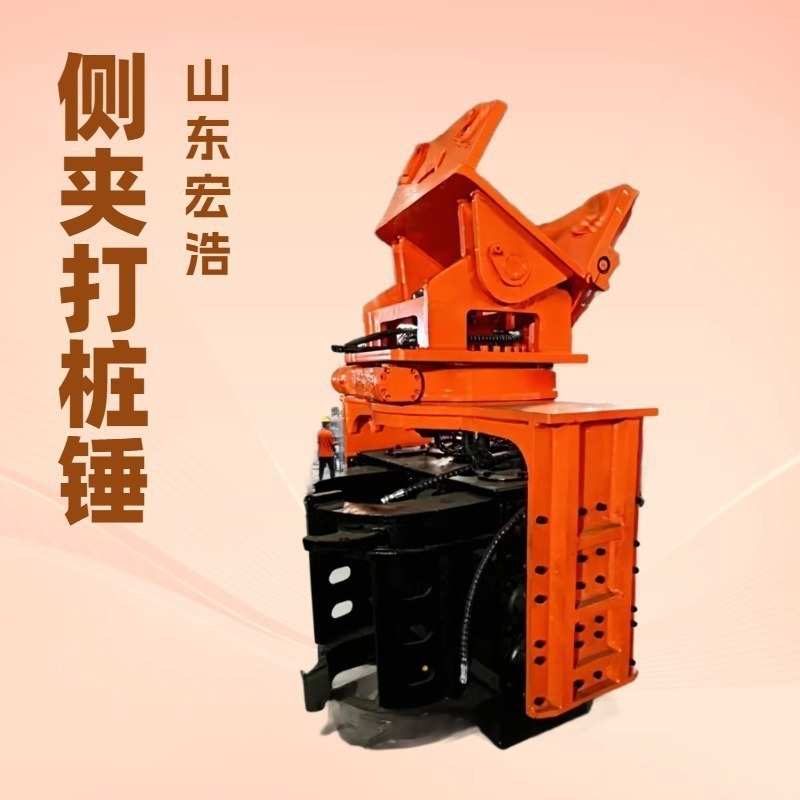 挖机侧夹式打桩锤压桩机高频震动锤打桩机公路护栏拔桩设备