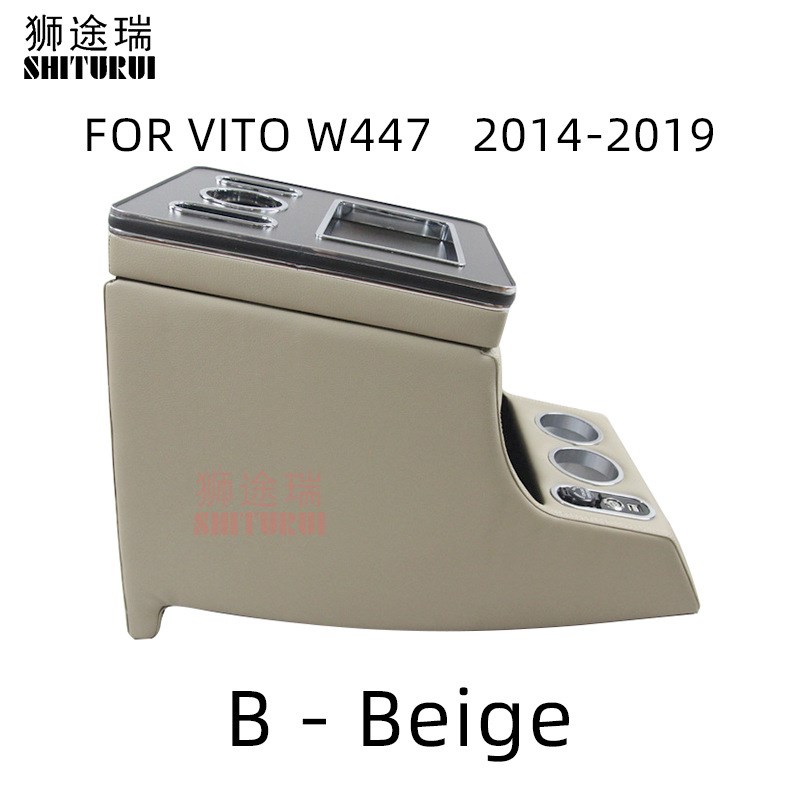 适用于奔驰新威霆W447 2016+汽车造型配件汽车扶手U箱桃木款带USB