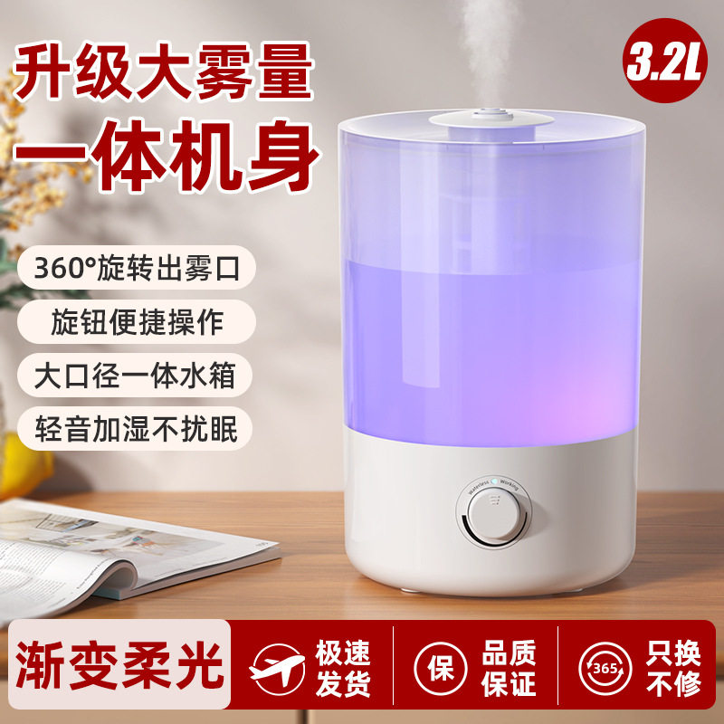 新款加湿器厂家批发卧室用新款款加湿器厂家批发新款款加湿