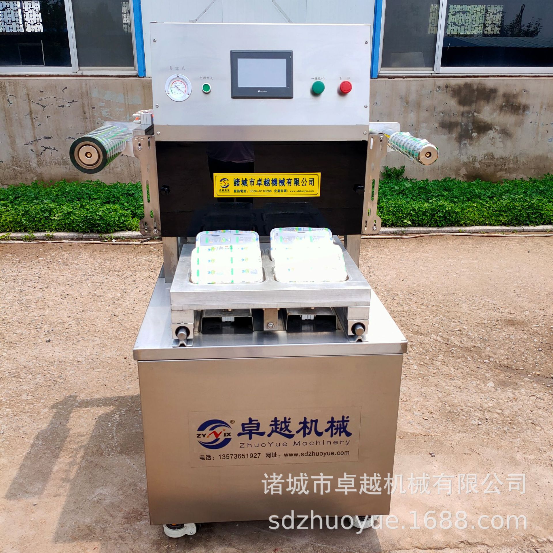 盒式气调保鲜包装机可更换模具