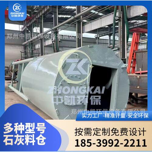 石灰料仓 CE 认证 耐腐蚀密封储 污水处理配套设备 支持出口