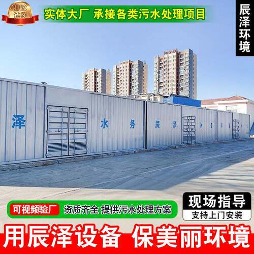 集成式模块化净水设备小型自来水厂供水净水设备度假村净水装置