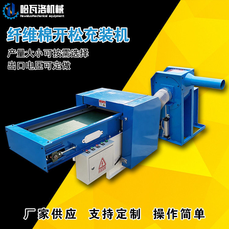 大型沙发靠背充棉机厂家