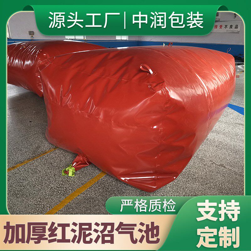 软体沼气袋农g村养猪养殖场红泥沼气池工程可折叠家用气袋沼气设