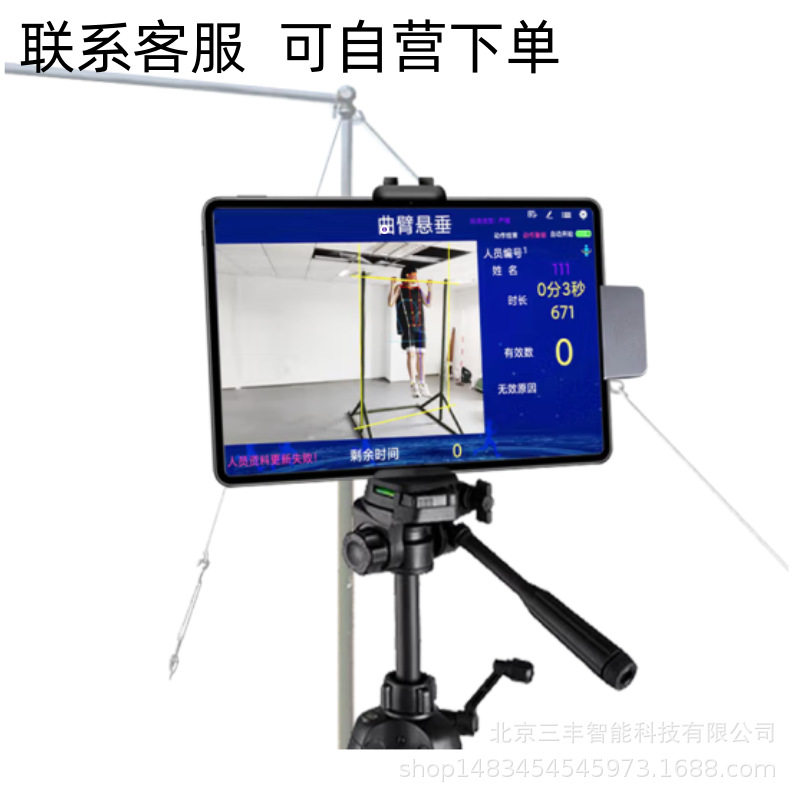 单杠智能体能训练器材智慧化体育训练考核系统智能单杠训练测量器