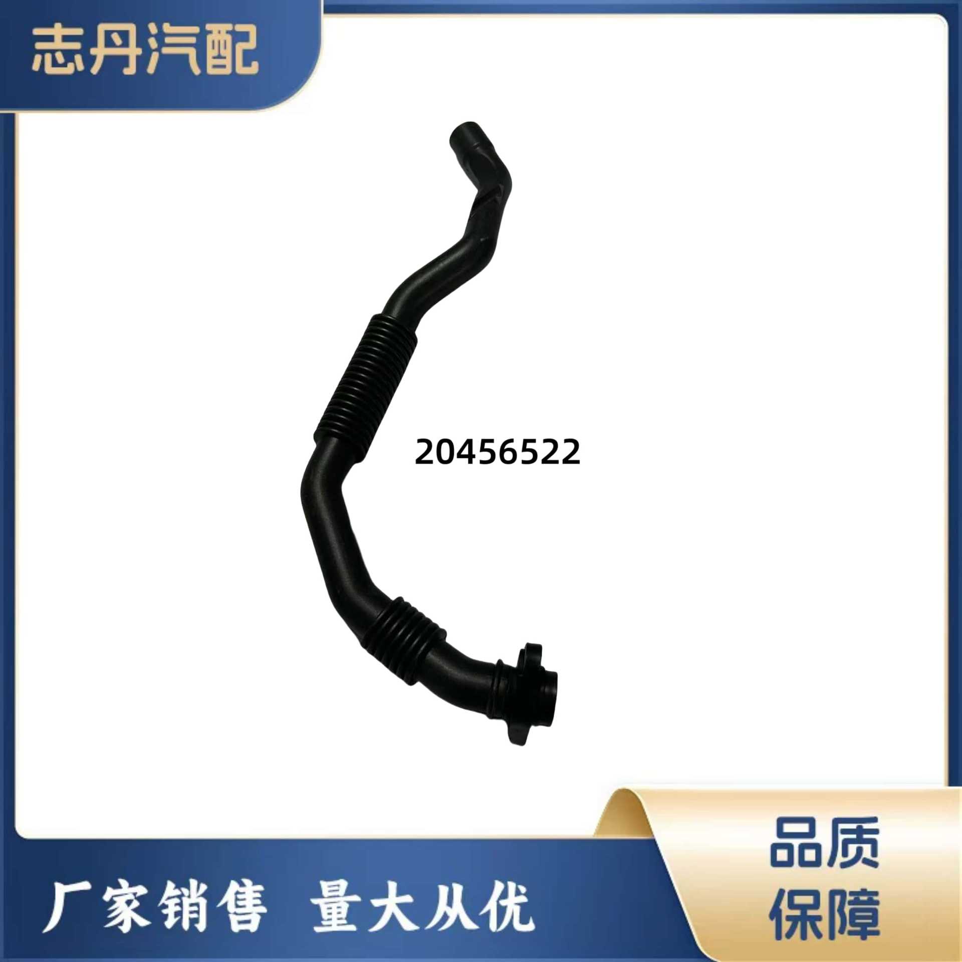 适用于沃尔沃卡车机油管20456522