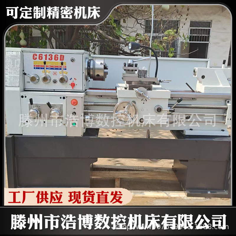 CA6136X1000小型普通车床 卧式普车金属切削6132车床30小型车床