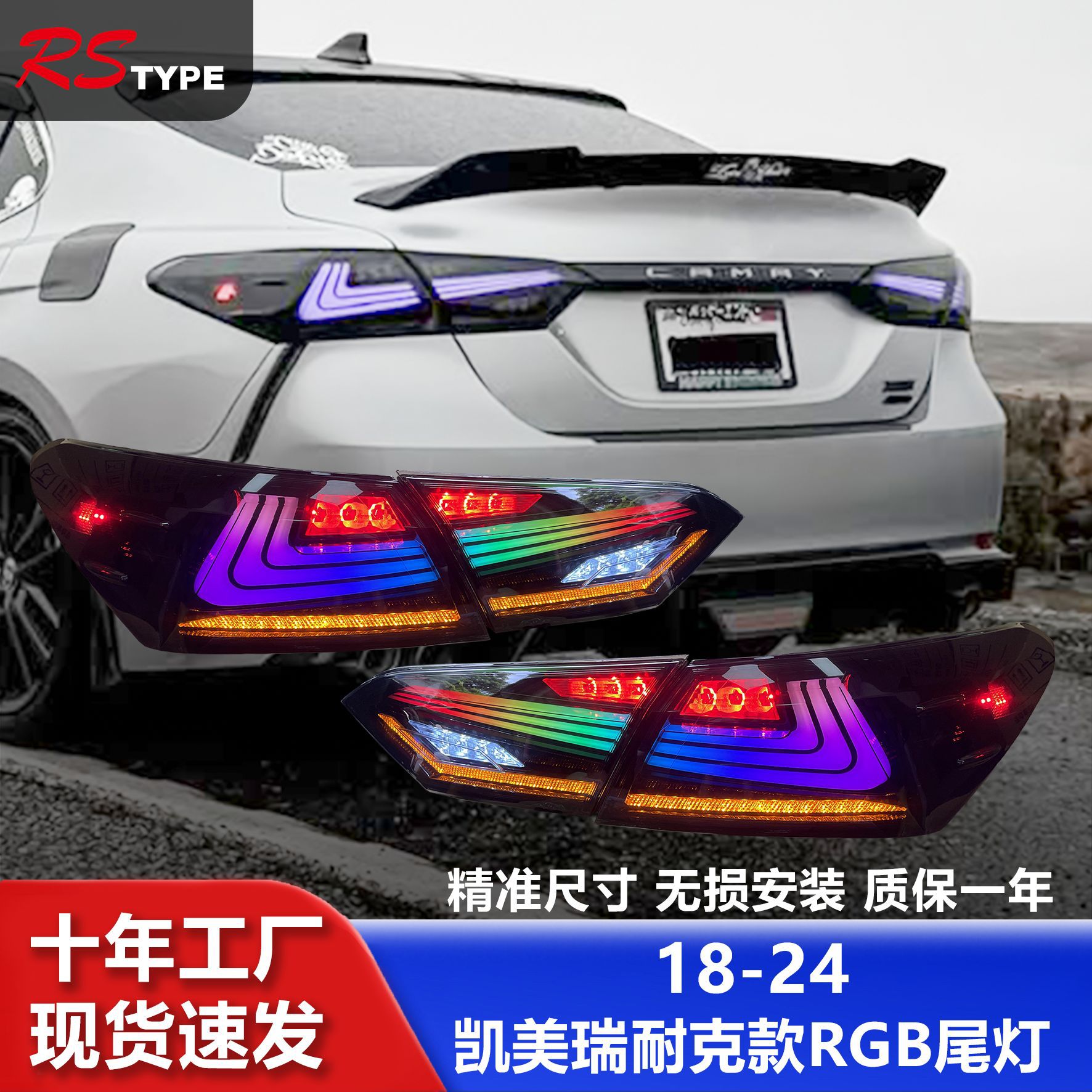 适用于18-23款凯美瑞RGB尾灯总成改装LED行车灯刹车灯转向灯