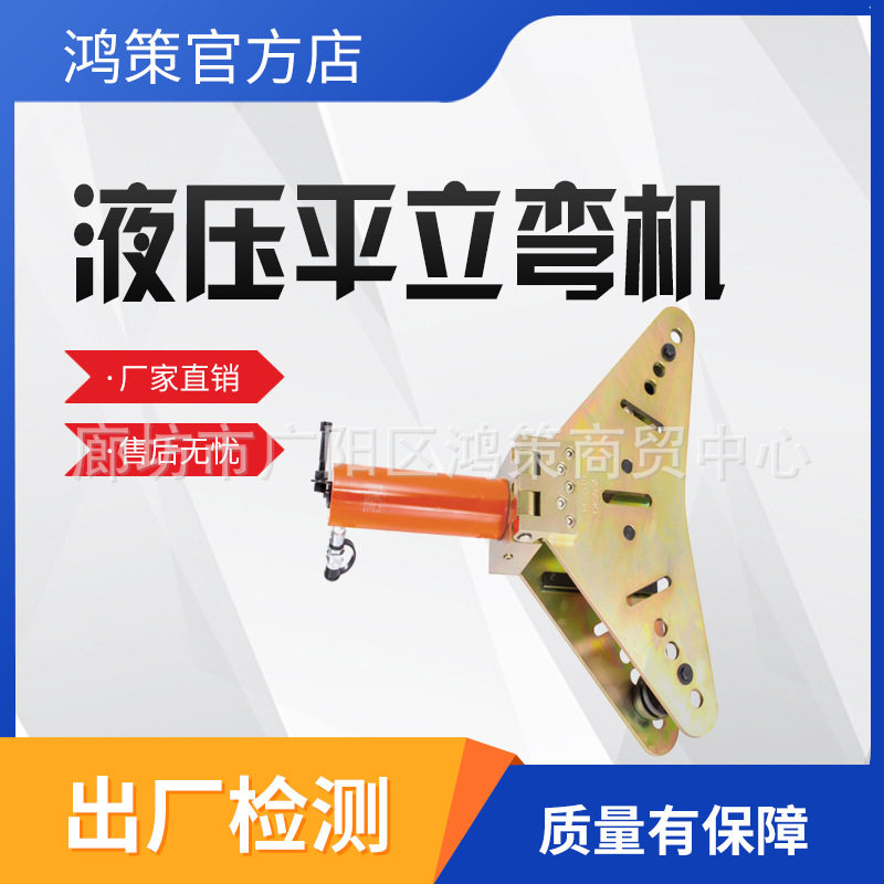 双回路液压平立弯机可平立弯