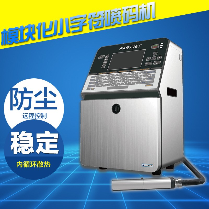 江苏W500瓶类喷码机r饮料瓶塑料瓶玻璃瓶纸箱烟酒全自动喷码机打