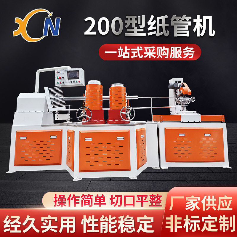 全自动数控HN-200卷管机