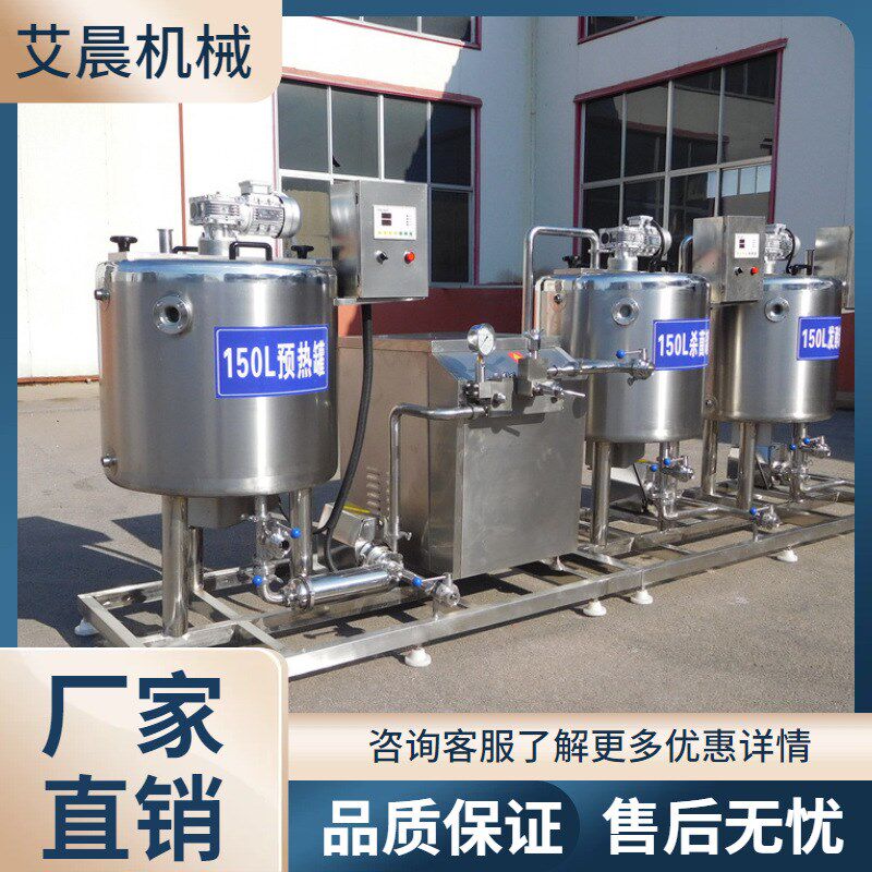 300L牛奶制冷罐 不锈钢饮料储罐 酸奶发酵罐 全自动.牛奶杀菌机
