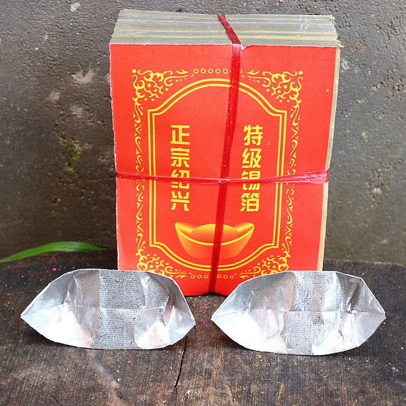 绍兴手工锡箔加厚 锡箔纸元宝金x银纸烧纸纸钱祭祀用品 一捆1000