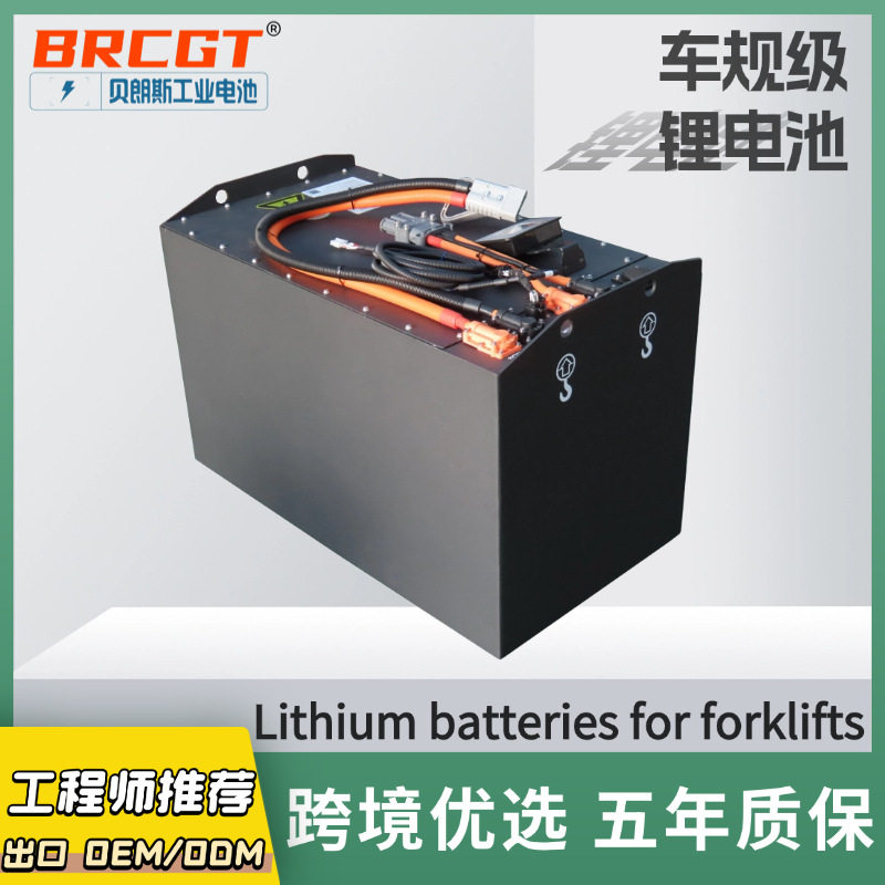 LFP锂离子动力电池VSI725M-48丰田电动叉车8FBN25专用EVE电瓶批发