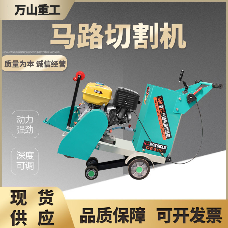 马路切割机大量现货直接发柴油汽油电动架子混凝土路面切缝刻纹机