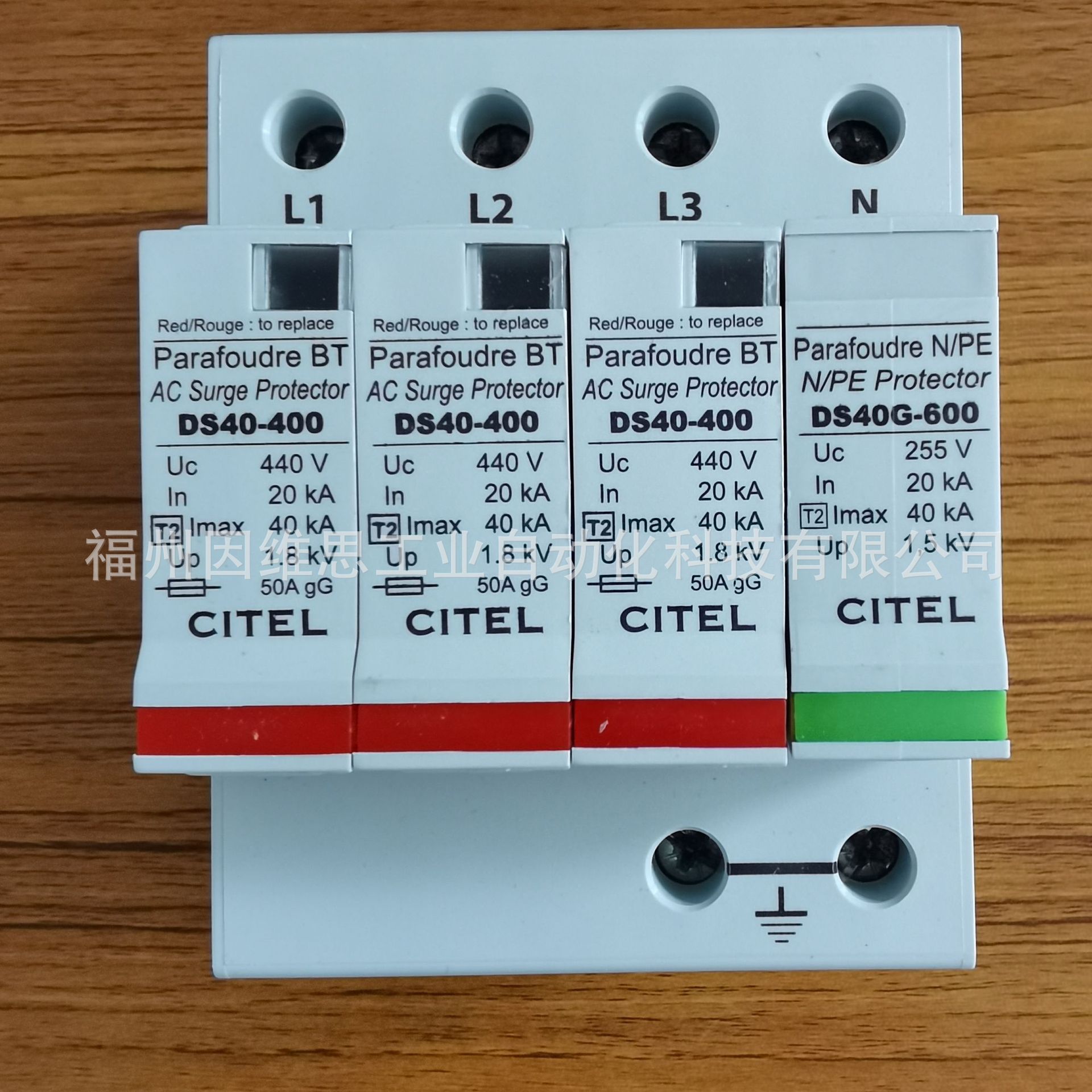 CITEL西岱尔原装交流电涌保护器