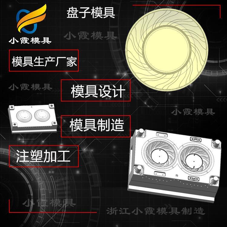 汽车注塑模具制造厂家