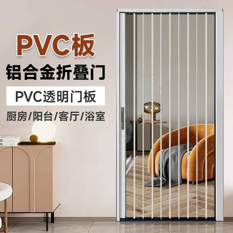 亚克力透明水晶板折叠推拉移门隐形厨房卫生间厕所V浴室隔断免打
