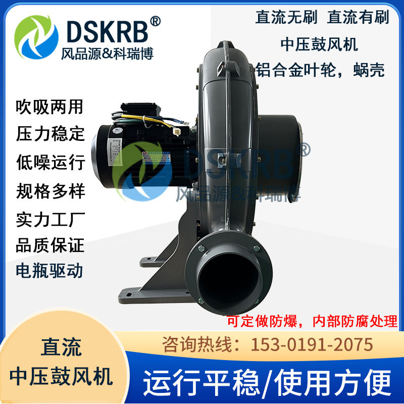 现货批发 电瓶式中压风机 车载用离心风机 36V直流无刷吹膜鼓风机