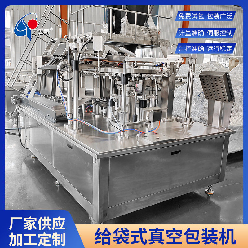 黑糖姜汁红糖块全自动称重给袋机