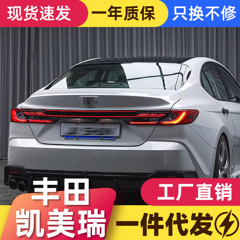 适用24-25款九代凯美瑞贯穿尾灯改装动态LED流光行车灯后贯穿尾灯