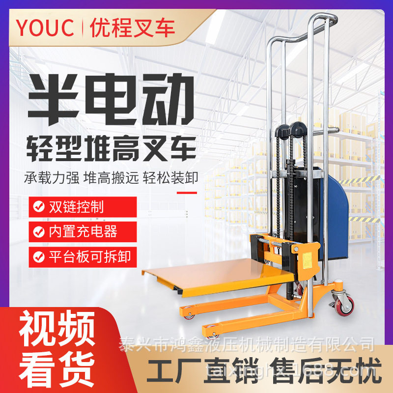 轻便型堆高车半电动液压物料搬运装卸车防滑防漏油缸半电动叉车